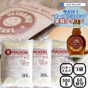 業務用パンケーキミックス 500g×3袋