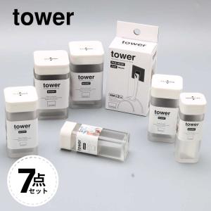 山崎実業 マグネット ボトル7点セットA  タワー ホワイト （スパイスボトル、スパイスボトルL、小麦粉＆スパイスボトルタワー、フィルムフック　タワーＭ）｜ultramix