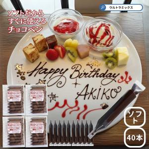 カラー チョコペン  チョコペン 業務用 ソフト チョコペン ブラック 40本入り チョコレートペン チョコペン チョコレートペンシル｜ウルトラミックス ヤフー店