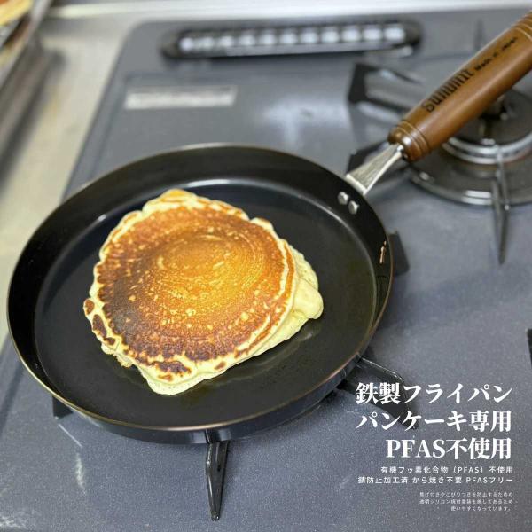 ウルトラミックス パンケーキ専用 鉄フライパン 20ｃｍ 有機フッ素化合物（PFAS）不使用 錆防止...