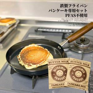 パンケーキ パン フライパン ウルトラミックス パンケーキ専用 鉄