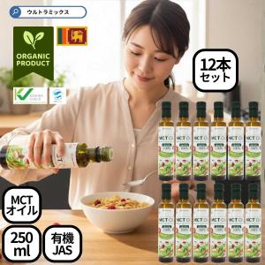 225ml×12本 オーガニックエキストラバージン ココナッツオイル【送料