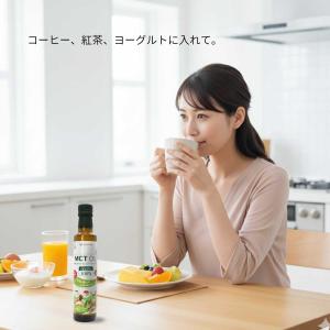 有機 MCTオイル エムシーティーオイル mc...の詳細画像2