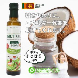 有機 MCTオイル エムシーティーオイル mc...の詳細画像4