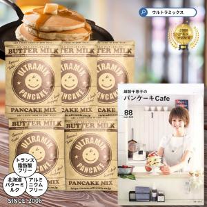 パンケーキミックス＆レシピ本セット