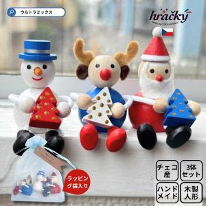 クリスマス 置物 飾り ハラチキ Hracky チェコ産 木の人形 プレゼント