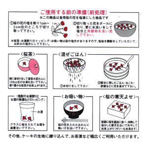 さくらの花(塩漬け)(10kg) 桜花 塩漬 ...の詳細画像4