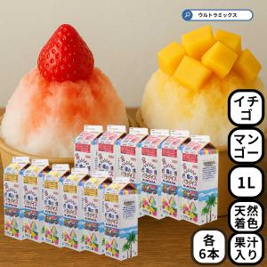 かき氷 シロップ セット 無添加 天然着色料のか...の商品画像