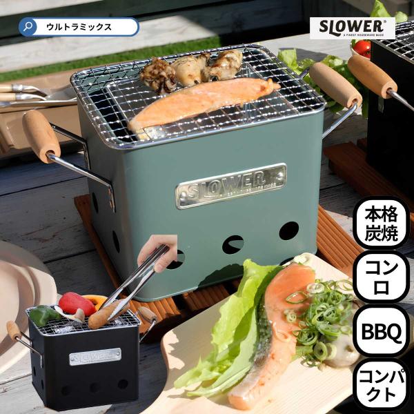 バーベキューコンロセット 1〜2人用 火鉢 ひばち バーベキューグリル バーベキューセット バーベキ...