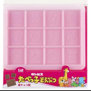 たべっ子どうぶつ シリコーン チョコ型 板チョ...の詳細画像1