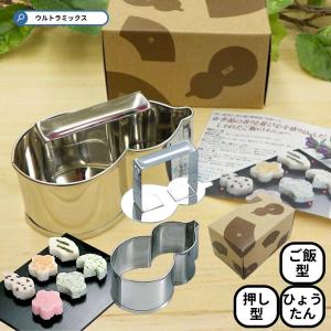 製菓用抜き型セット 六角形 ひょうたん 丸型 飾り型　まとう売り 物相型3個セット(梅・ひょうたん・松) ステンレス (あすつく) ごはん型
