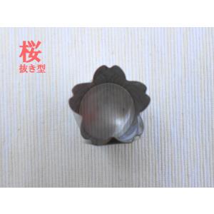 クッキー 抜き型 桜 サクラ さくら 18-18 ステンレス 抜型 桜 小  #2675  お菓子 ...