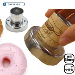 ドーナツメーカー 業務用 スタンド付き : ダブゲンストア - 通販