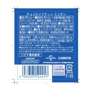 ミニオン チョコレート チョコエイドティン ミ...の詳細画像4
