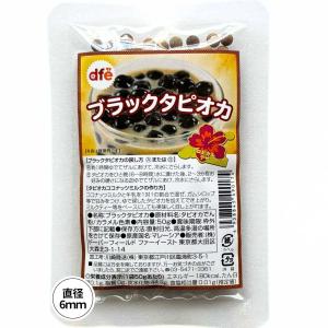 タピオカ 乾燥 ブラックタピオカ パールタピオ...の詳細画像2