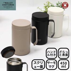 ステンレスマグ ステンレスマグカップ  蓋付き サーモマグ