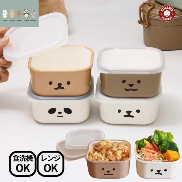 弁当箱 レンジ 弁当箱 大人 弁当箱 日本製 弁当箱 食洗機 ムームーフレンズ 抗菌フリージング コ...