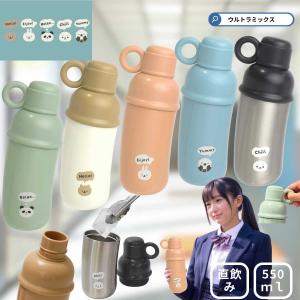 リラックマ スイーツデザイン 水筒とマグカップセット San-X（サンエックス） リラックマ 超軽量マグボトル 350ml スイーツ