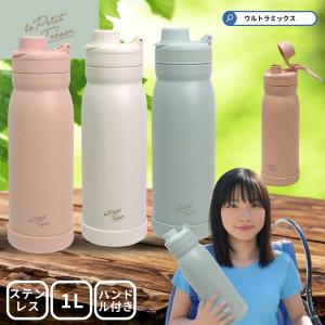 サブヒロモリ 水筒 大容量 直飲み ステンレスボトル 水筒 1.2L 大容量