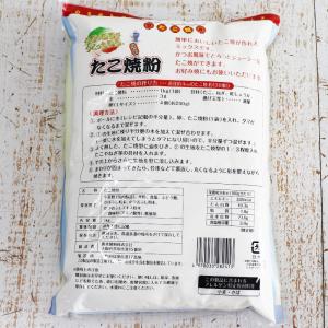 ★訳ありお値下げ★ 業務用 たこ焼き ミックス...の詳細画像1