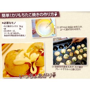 ★訳ありお値下げ★ 業務用 たこ焼き ミックス...の詳細画像3