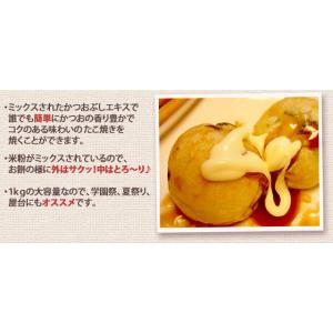 ★訳ありお値下げ★ 業務用 たこ焼き ミックス...の詳細画像4