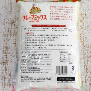 業務用 クレープミックス クレープ ミックス ...の詳細画像1