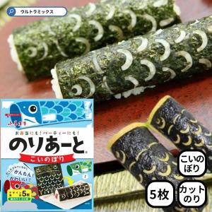 のりあーと こいのぼり キャラ弁 デコ弁 のり ...の商品画像