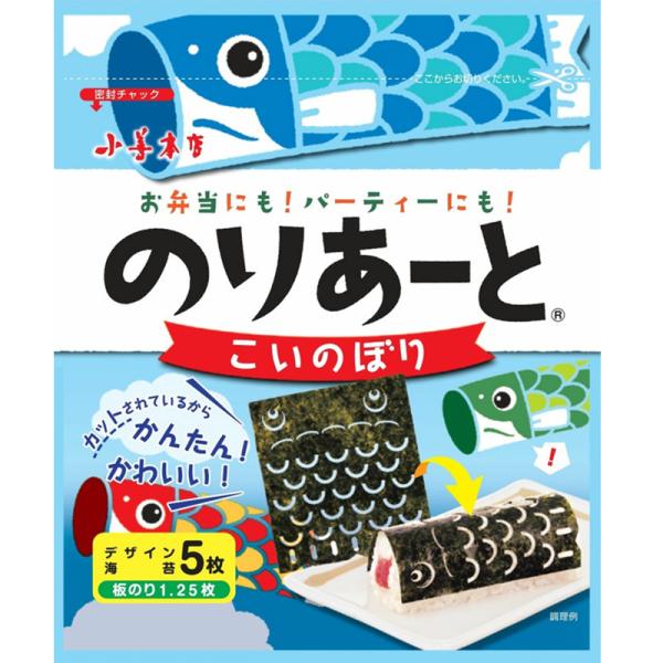 のりあーと　こいのぼり/キャラ弁 デコ弁 のり 海苔 トッピング オリジナル&apos;　