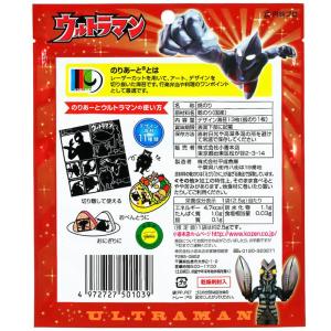 のりあーと ウルトラマン キャラ弁 デコ弁 の...の詳細画像4