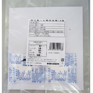 のりあーと 絶対合格 おにぎり用 カットのり ...の詳細画像5