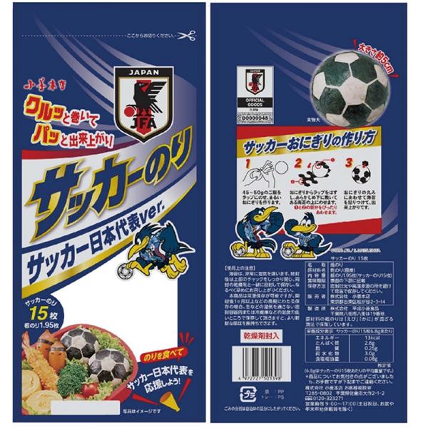 サッカーのりサッカー日本代表ver.　　キャラ弁 デコ弁 のり 海苔 トッピング オリジナル　カット...