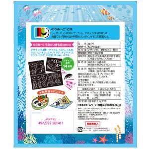 のりあーと うみのいきもの キャラ弁 デコ弁 ...の詳細画像1