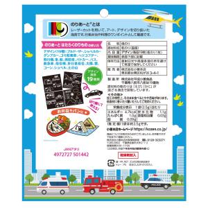 のりあーと はたらくのりもの デザイン海苔 1...の詳細画像1