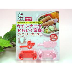 ウインナーがかわいく変身！ウインナーカッター ハローキティ（スケーター）（キャラ弁・デコ弁）