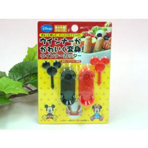 ウインナーがかわいく変身！ウインナーカッター ミッキー&amp;ミニー（スケーター）（キャラ弁・デコ弁）