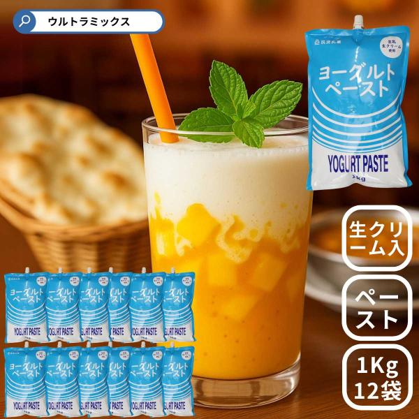 筑波乳業 ツクバ ヨーグルトペースト 1kg ×12個 ヨーグルト ヨーグルトペースト 生乳 生クリ...