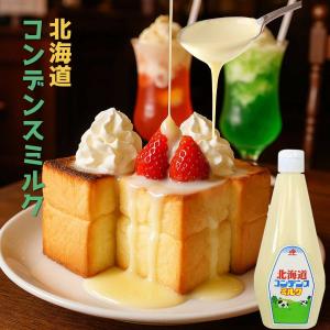 練乳 業務用 北海道 コンデンスミルク1kg ...の詳細画像3