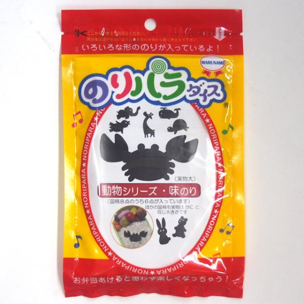 のりパラダイス 動物シリーズ・味のり ＜カットのり＞ キャラ弁 キャラ弁グッズ デコ弁 お弁当用 海...