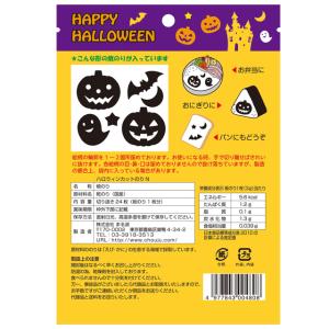 ハロウィン カットのり(切り抜き24枚入り)海...の詳細画像1