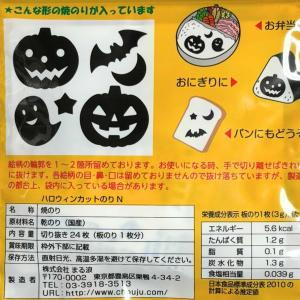 ハロウィン カットのり(切り抜き24枚入り)海...の詳細画像4