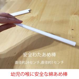 わたがし 棒 紙 幼児に安心 わたがし棒 24...の詳細画像3