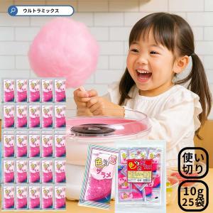 野田ハニー 綿菓子用 ざらめ ザラメ 糖 わたがし 綿菓子 わたあめ