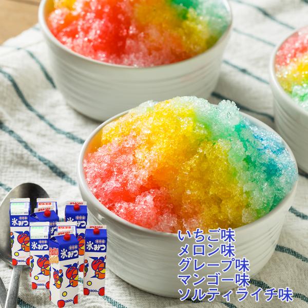 かき氷シロップセットA 業務用 1.8L かきごおり 氷 シロップ 氷みつ 氷蜜 ソルティライチ/い...