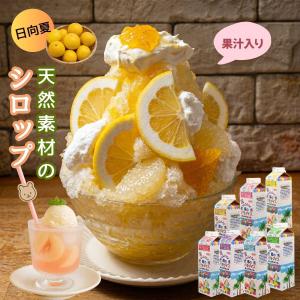 かき氷 シロップ合成着色料 無添加 天然着色料...の詳細画像5