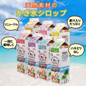 かき氷 シロップ 合成着色料 無添加 天然着色...の詳細画像1
