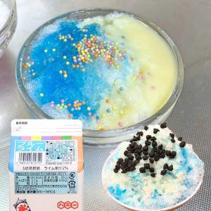 かき氷 シロップ 合成着色料 無添加 天然着色...の詳細画像4