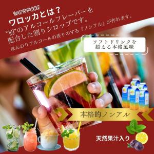業務用 モヒート カクテルシロップ 1L 果汁...の詳細画像1