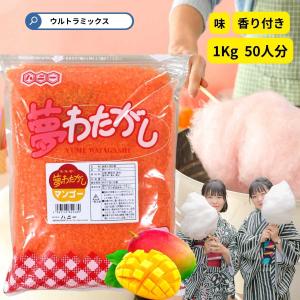 カラーザラメ　わたあめ　綿菓子　ざらめ　レインボーわた菓子　コットンキャンディ しっかり発色！わたあめ 専門店】 綿菓子用 カラーザラメ ざらめ