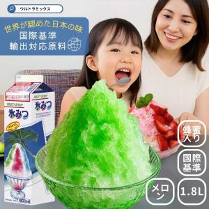 かき氷 シロップ  業務用 国際 輸出基準 準拠品  MIYAZAKI JAPAN かき氷シロップ はちみつ入り 1.8L  50杯分 メロン 緑｜ウルトラミックス ヤフー店